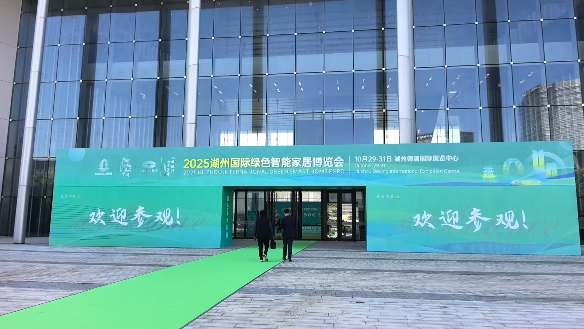 Zhejiang QianDuoMu Intelligent Decoration Co., Ltd. to Participate in Huzhou International Green Home Furnishings and Whole-House Customization Expo