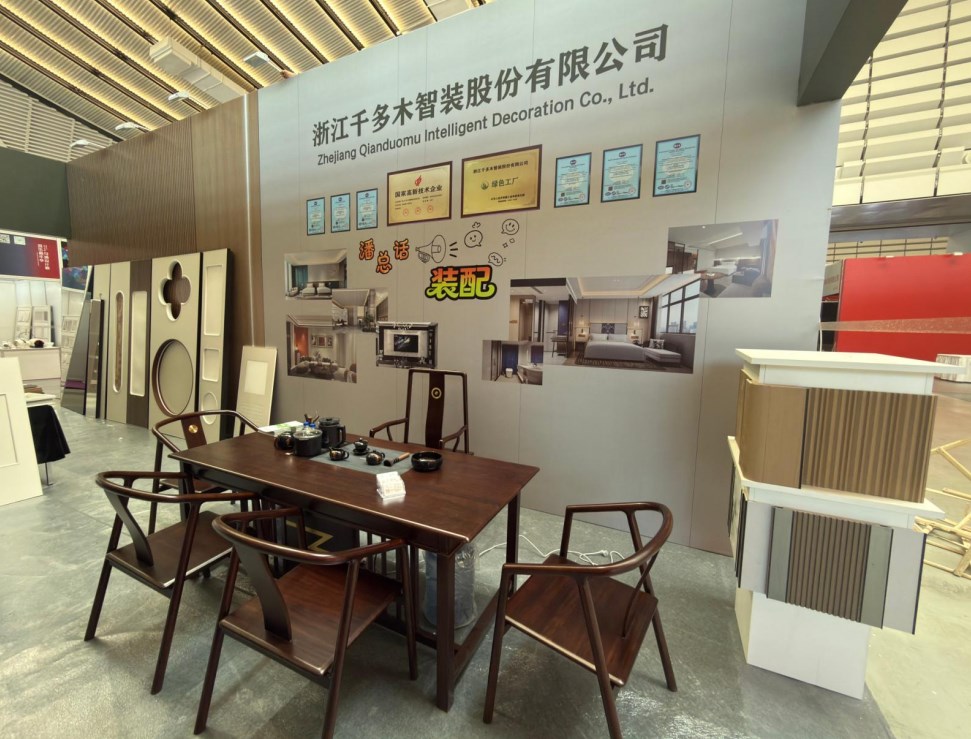 Zhejiang Qianduomu Intelligent Decoration Co., Ltd. Successfully Concludes Participation at Wuzhen Exhibition